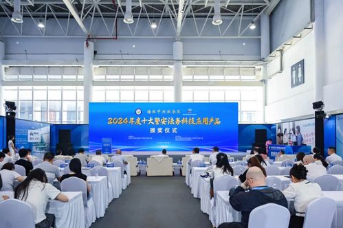 海絲中央法務區發布十大警安法務科技應用產品，引領前沿警務與未來安全